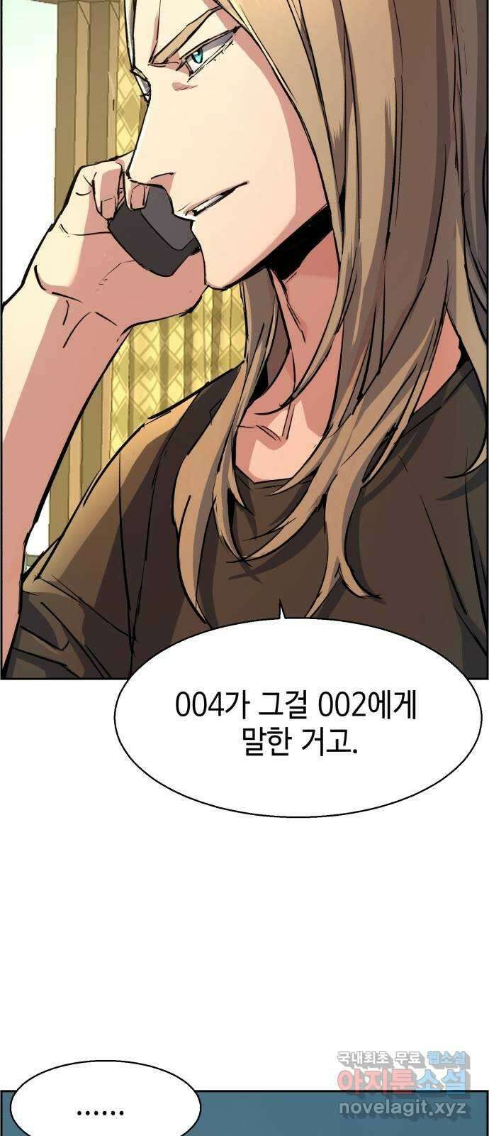 입학용병 115화 2