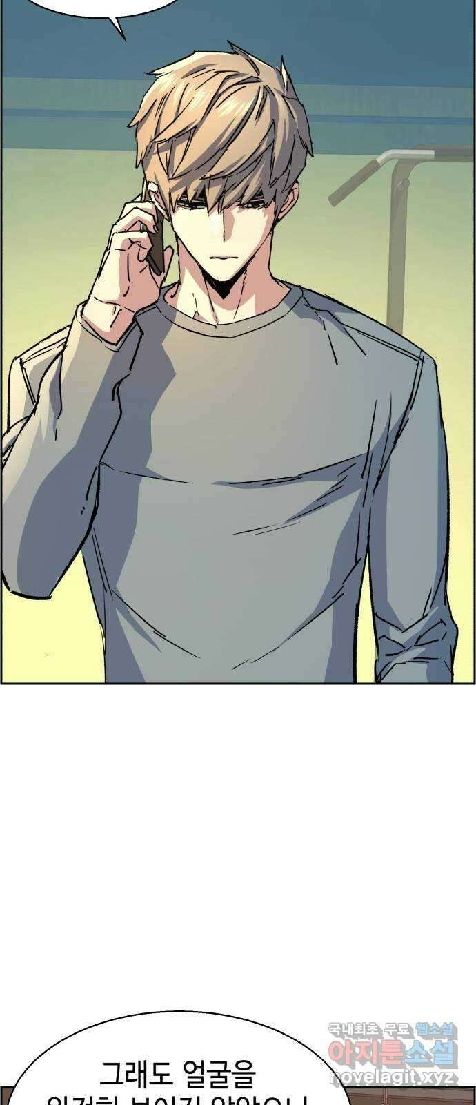 입학용병 115화 3