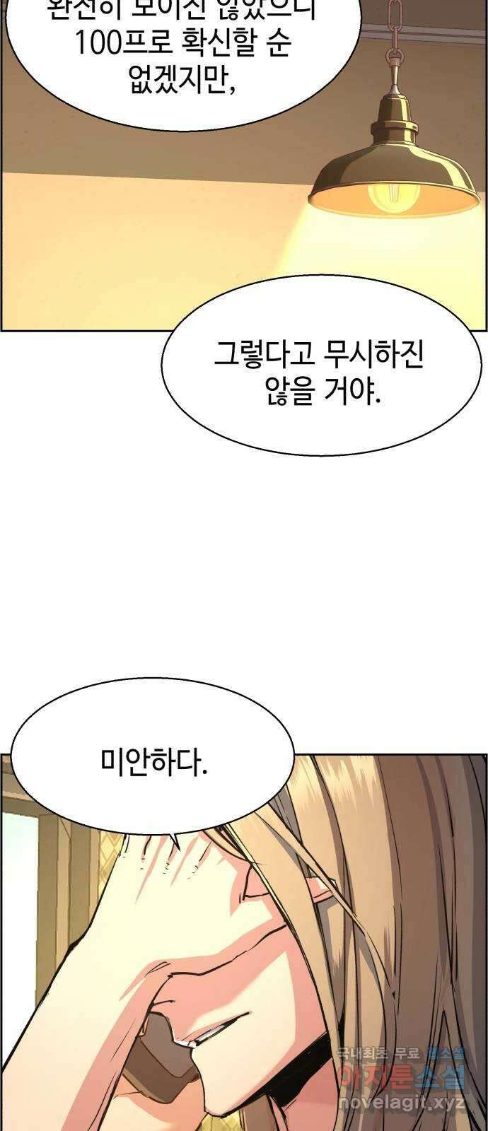 입학용병 115화 4