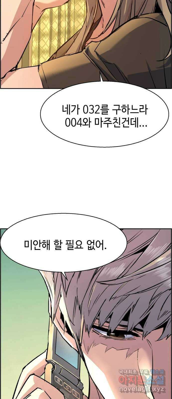 입학용병 115화 5