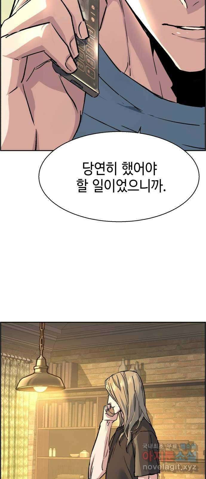 입학용병 115화 6