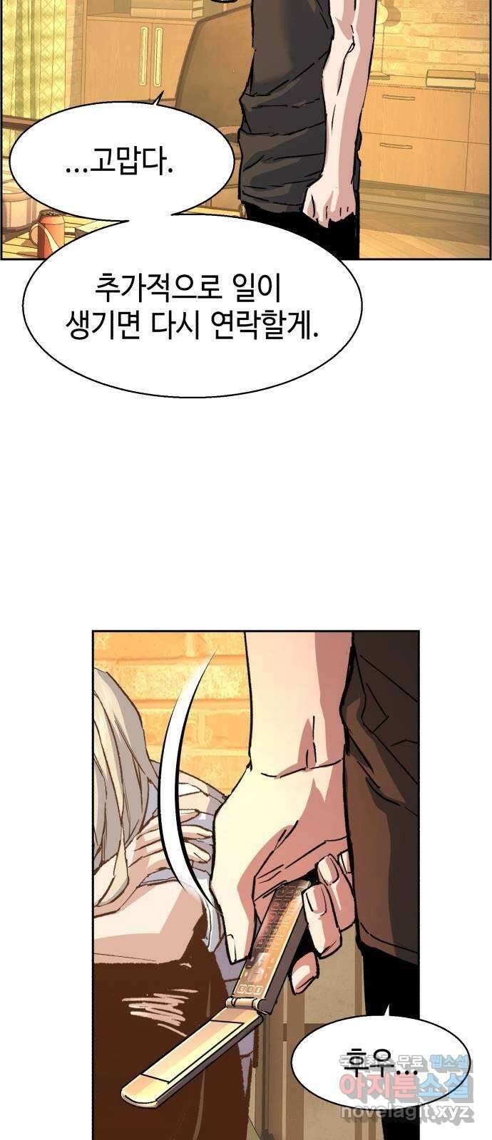 입학용병 115화 7