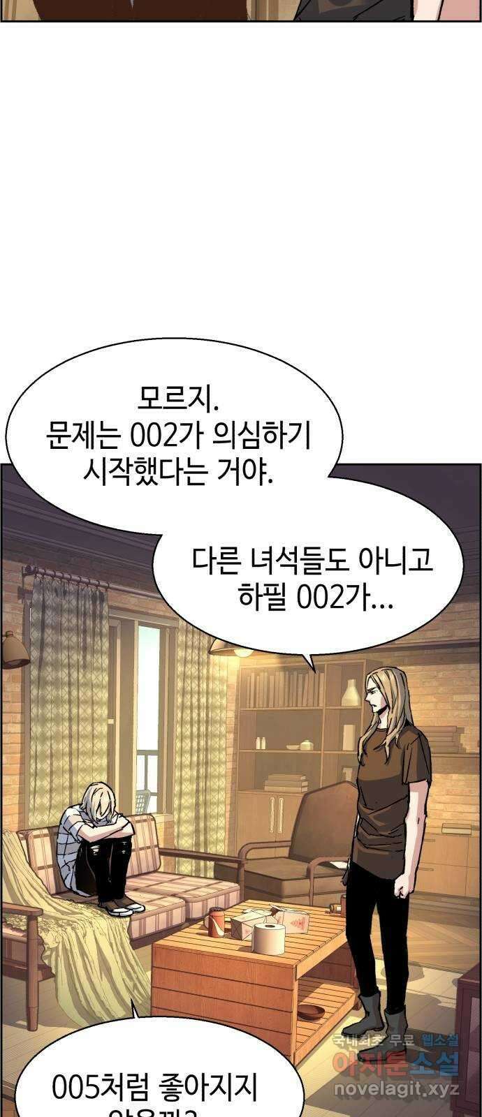 입학용병 115화 9