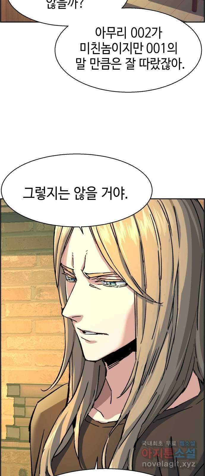입학용병 115화 10