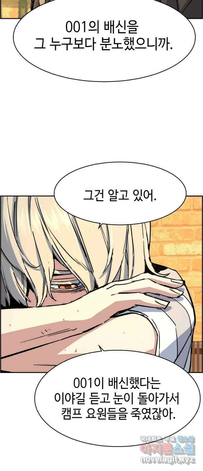 입학용병 115화 11