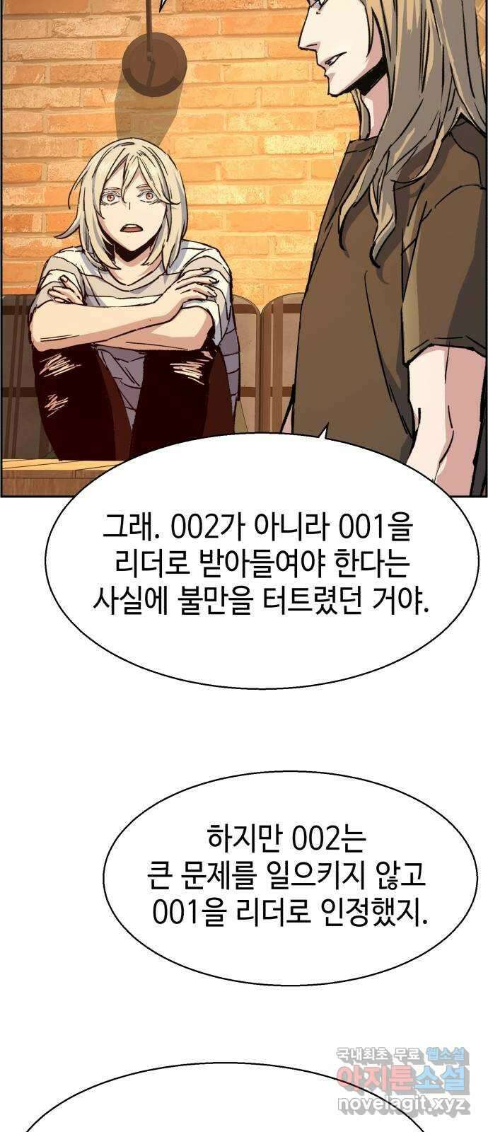 입학용병 115화 15