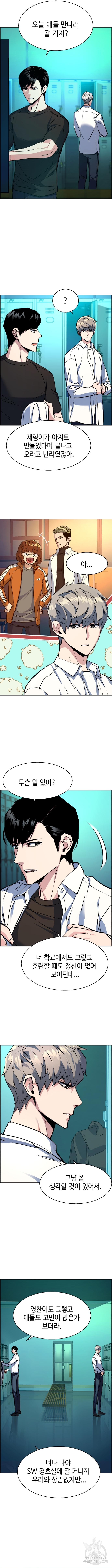 입학용병 125화 8