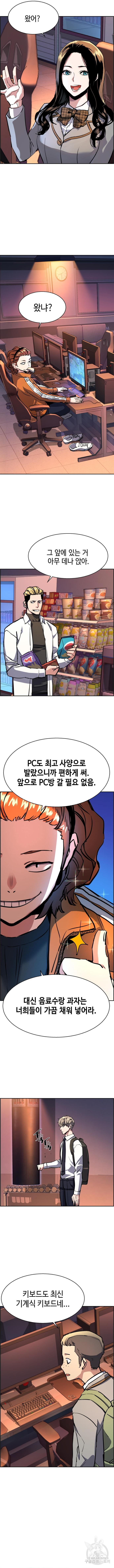 입학용병 125화 11