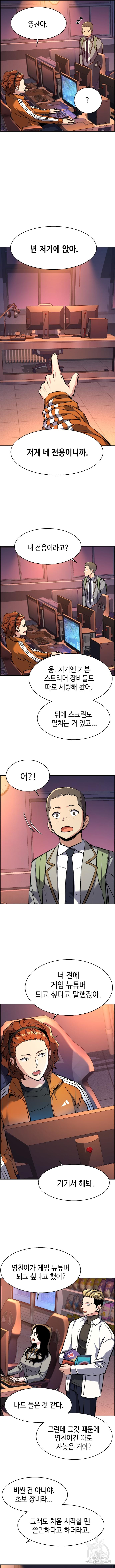 입학용병 125화 12