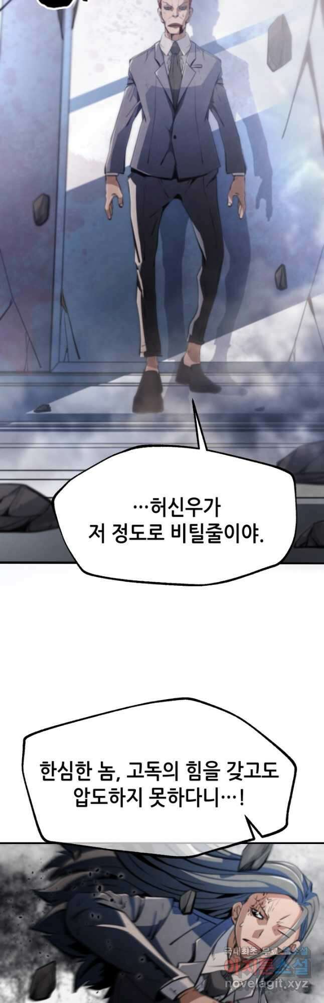 누가 무림맹주를 죽였나 67화 6