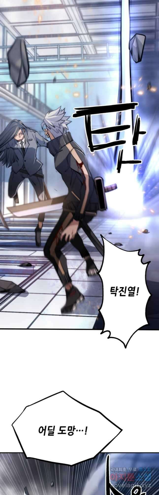 누가 무림맹주를 죽였나 67화 9