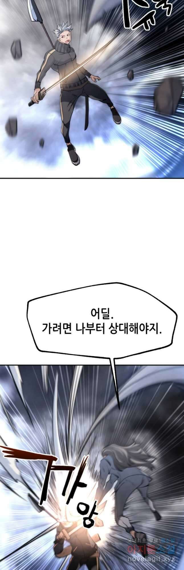 누가 무림맹주를 죽였나 67화 10
