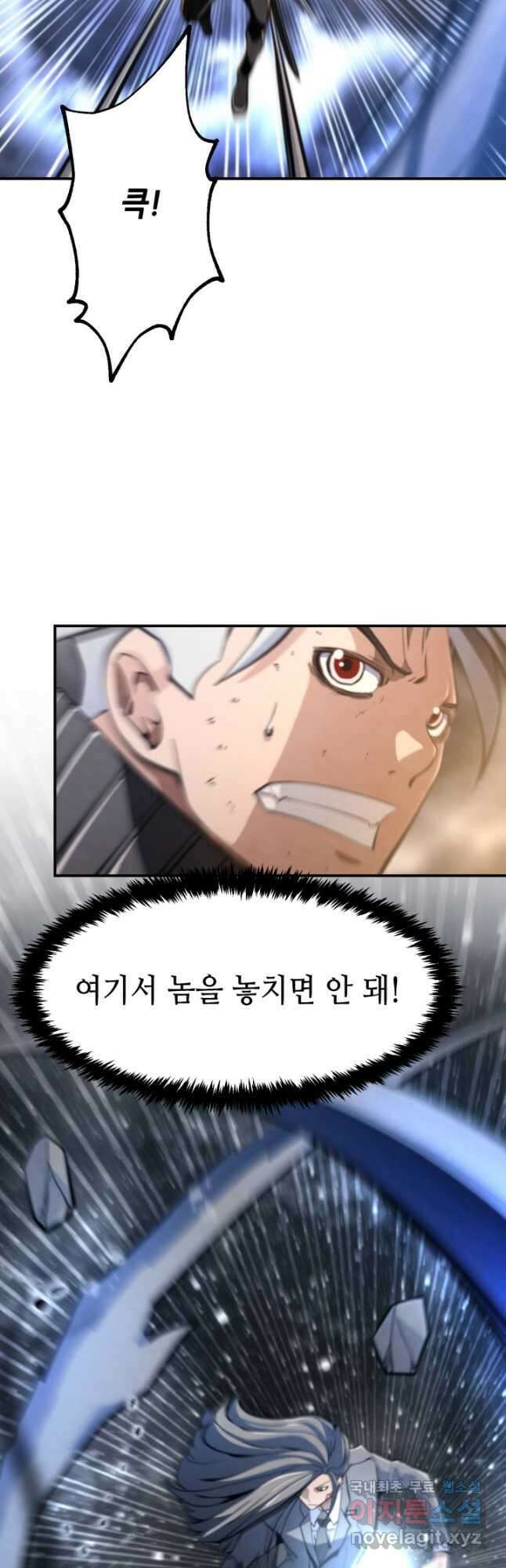 누가 무림맹주를 죽였나 67화 11