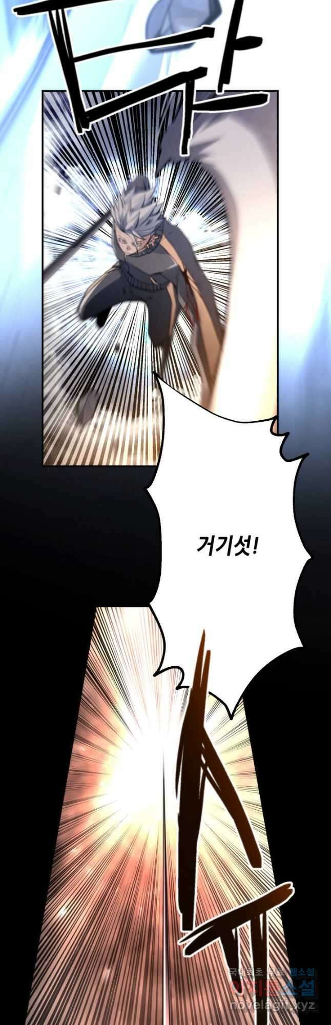 누가 무림맹주를 죽였나 67화 17