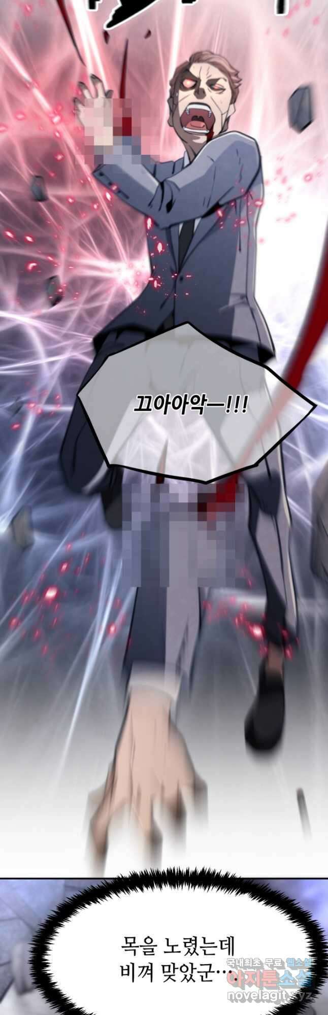 누가 무림맹주를 죽였나 67화 22