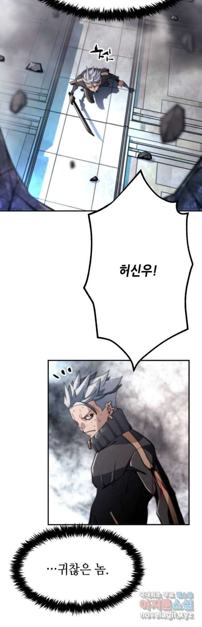 누가 무림맹주를 죽였나 67화 23