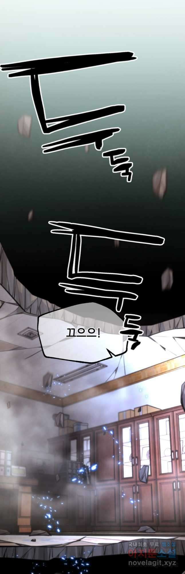 누가 무림맹주를 죽였나 67화 25