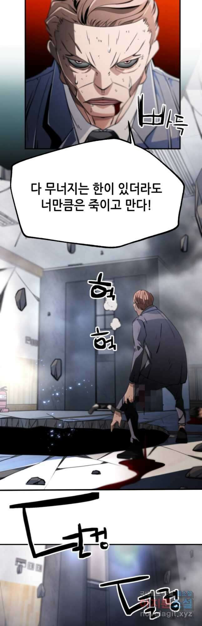 누가 무림맹주를 죽였나 67화 28