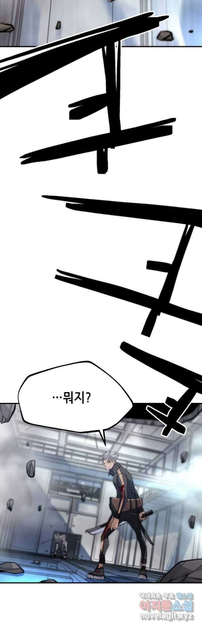누가 무림맹주를 죽였나 67화 35