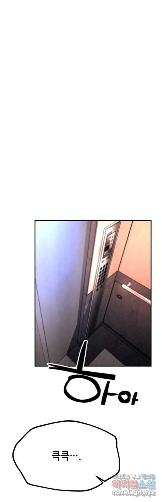 누가 무림맹주를 죽였나 67화 37