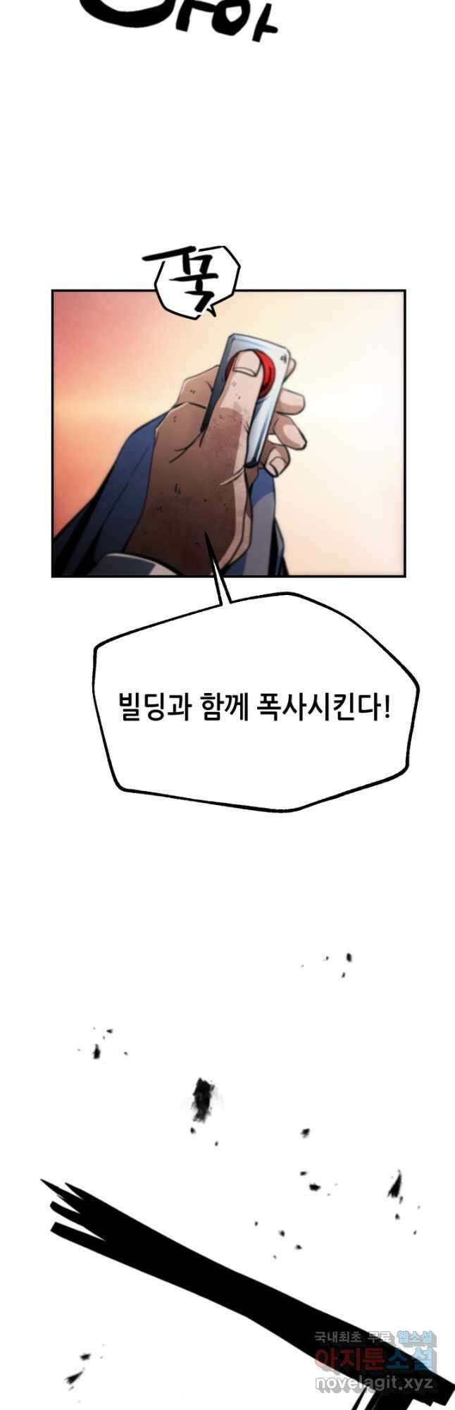 누가 무림맹주를 죽였나 67화 39