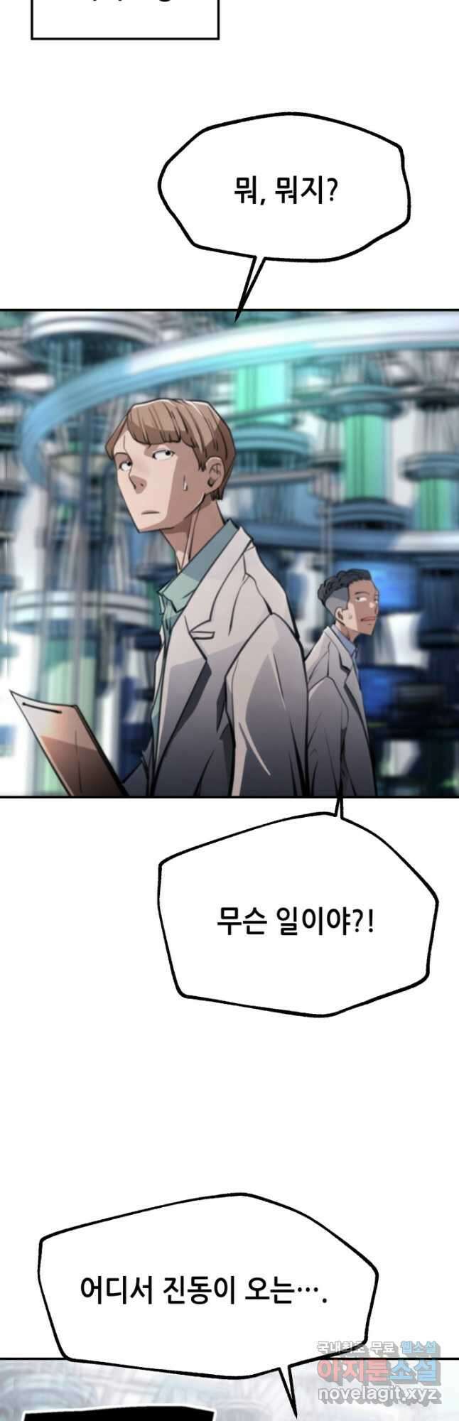 누가 무림맹주를 죽였나 67화 41