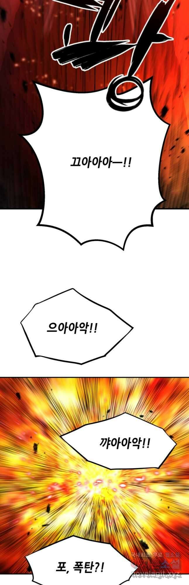 누가 무림맹주를 죽였나 67화 44