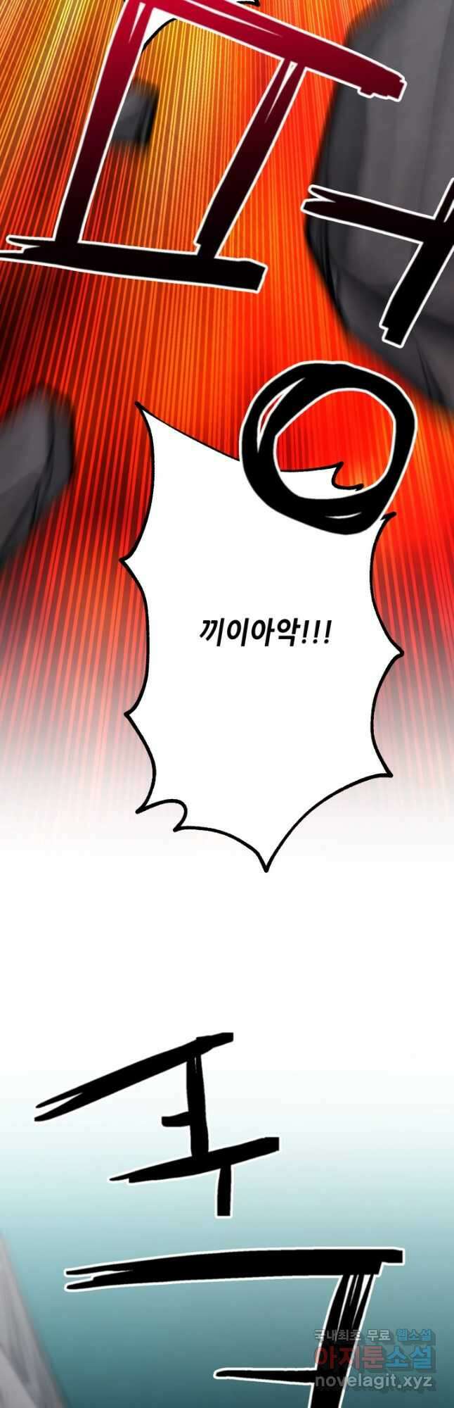 누가 무림맹주를 죽였나 67화 47