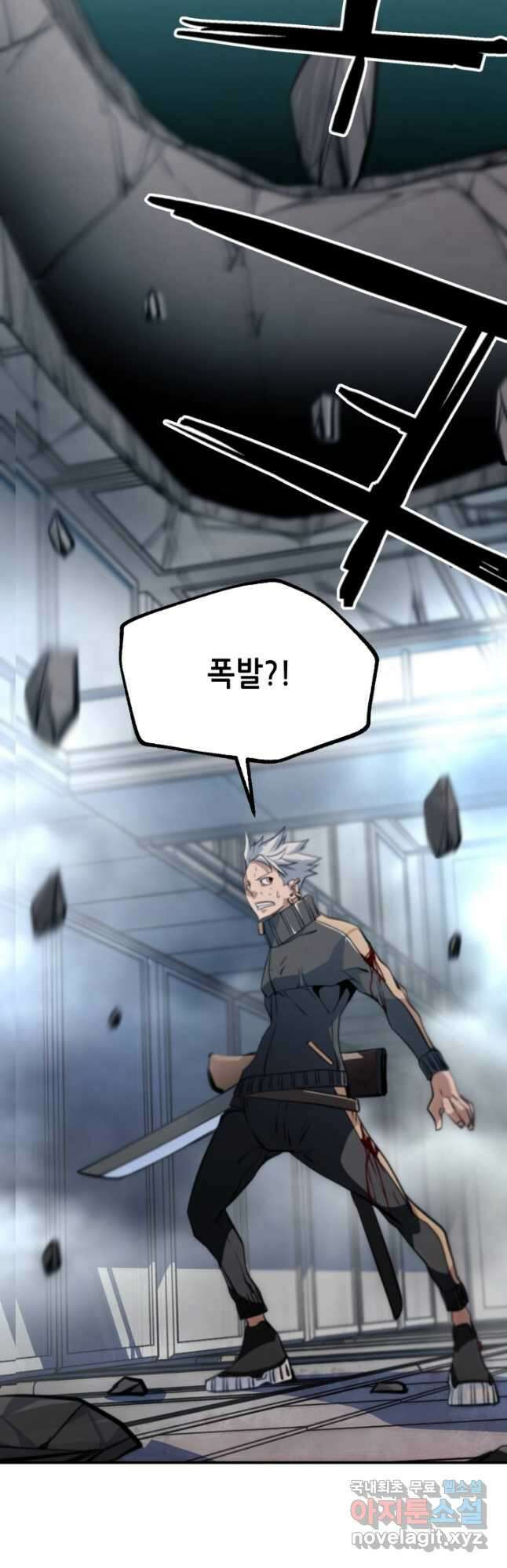 누가 무림맹주를 죽였나 67화 48
