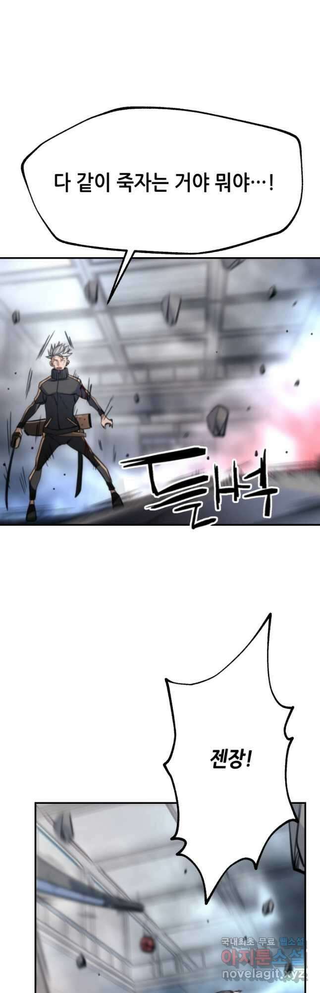 누가 무림맹주를 죽였나 67화 49