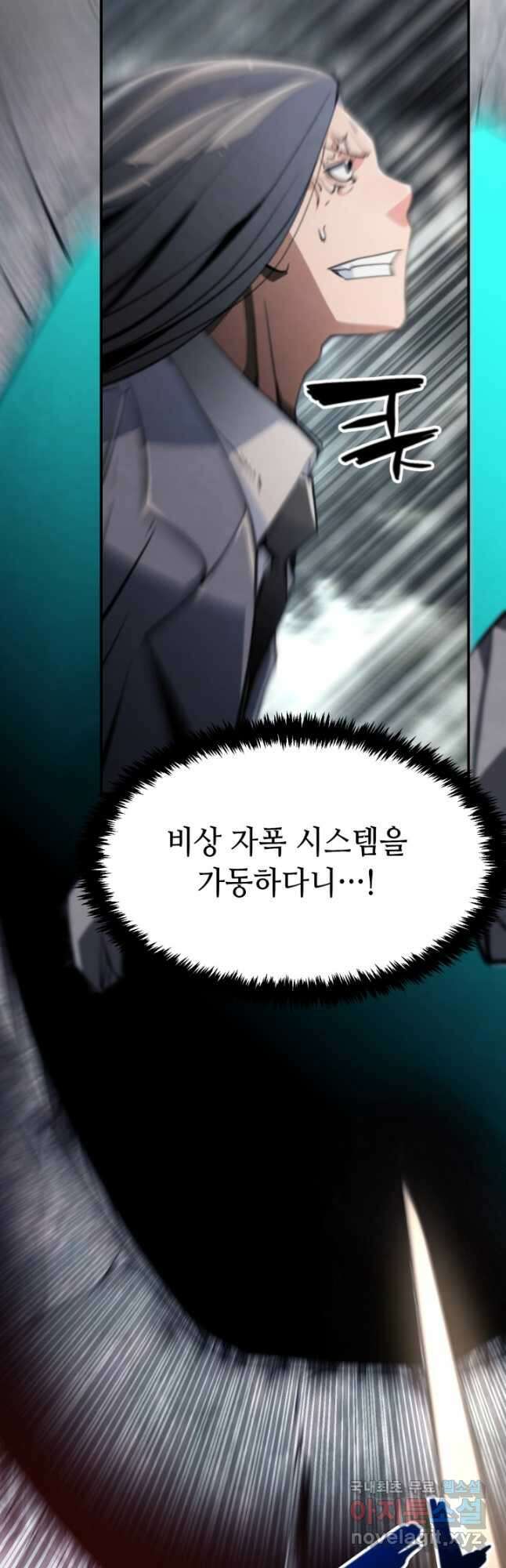 누가 무림맹주를 죽였나 67화 52