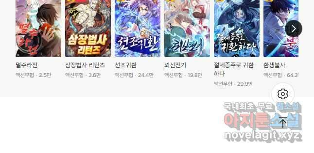 누가 무림맹주를 죽였나 67화 59