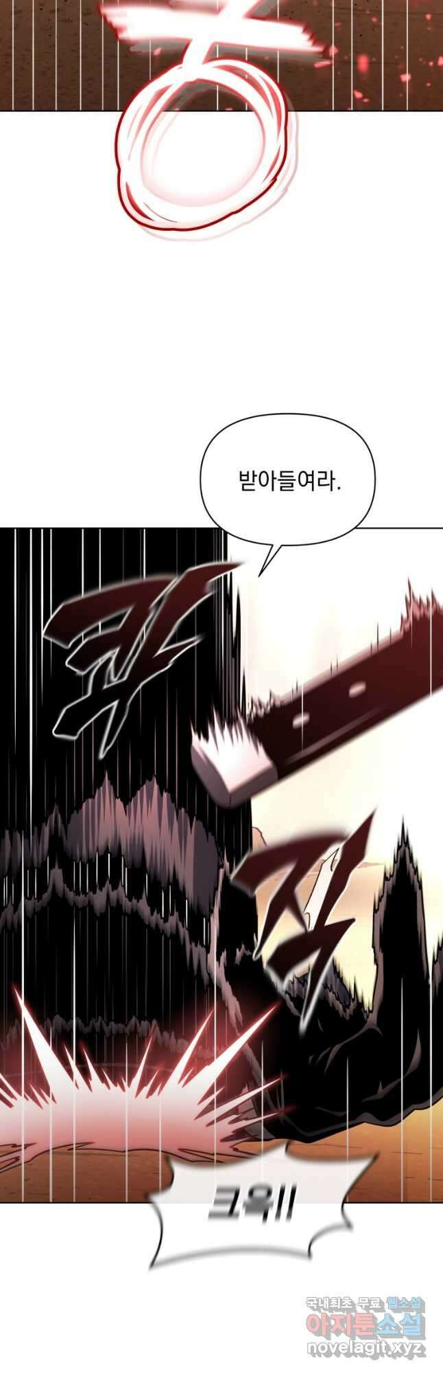 만 년 만에 귀환한 플레이어 51화 5