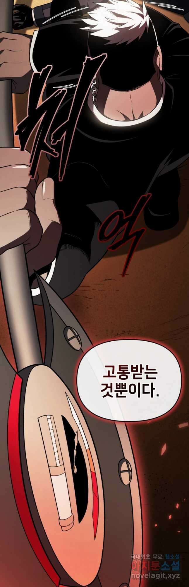 만 년 만에 귀환한 플레이어 51화 7
