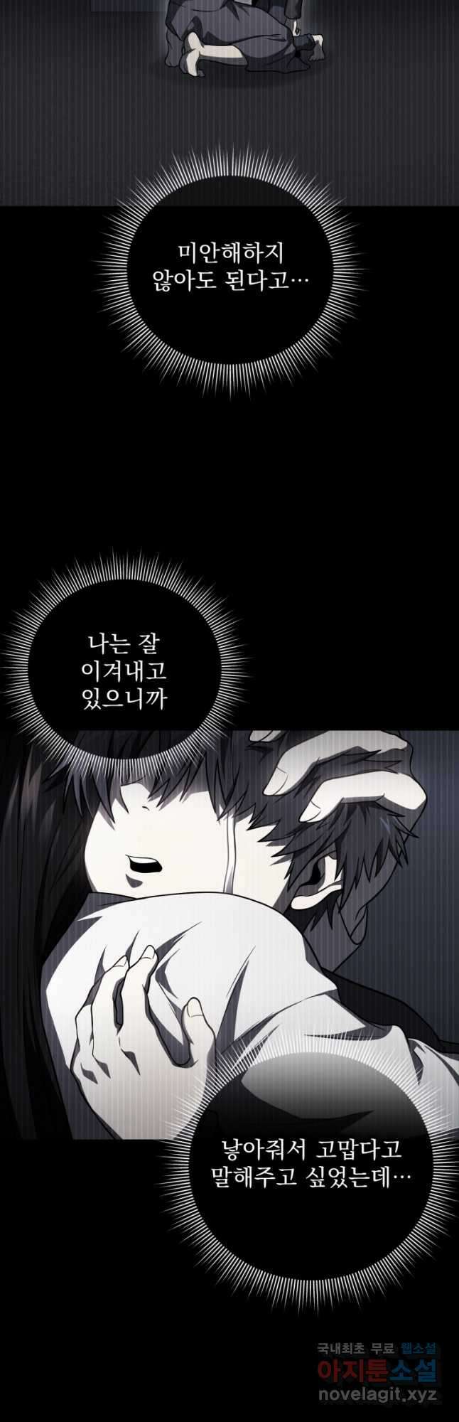 만 년 만에 귀환한 플레이어 51화 10