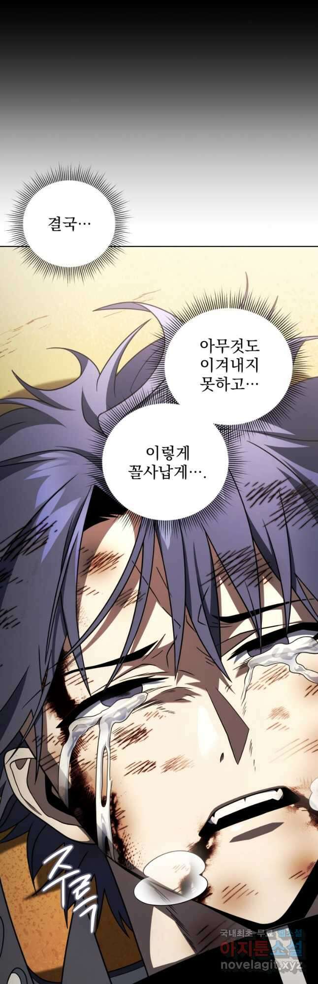 만 년 만에 귀환한 플레이어 51화 11