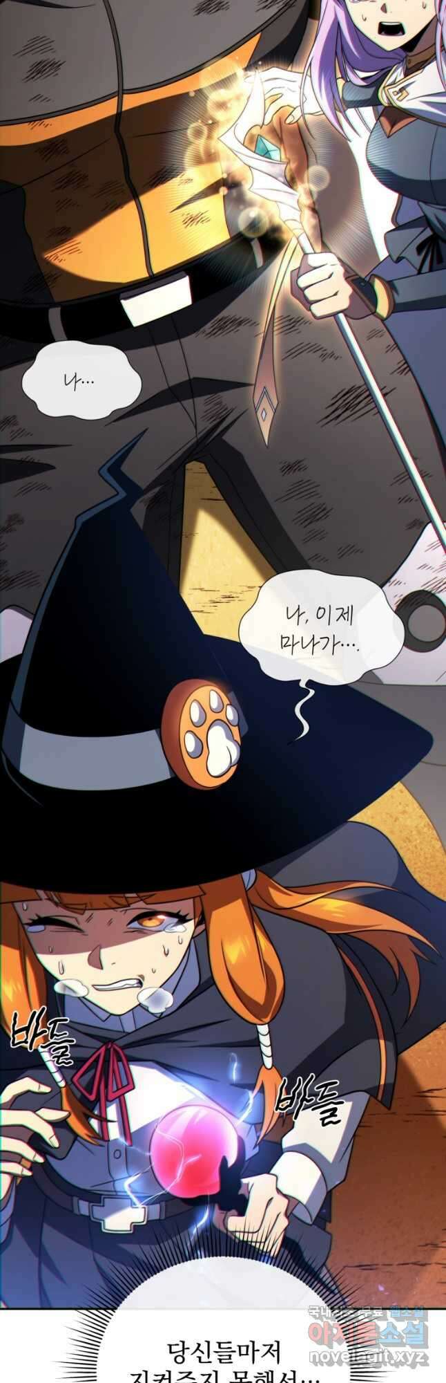 만 년 만에 귀환한 플레이어 51화 13