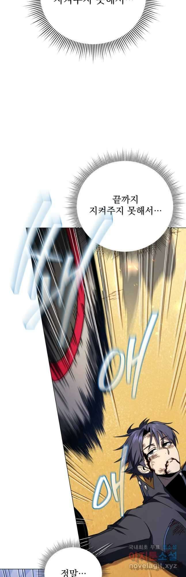 만 년 만에 귀환한 플레이어 51화 14