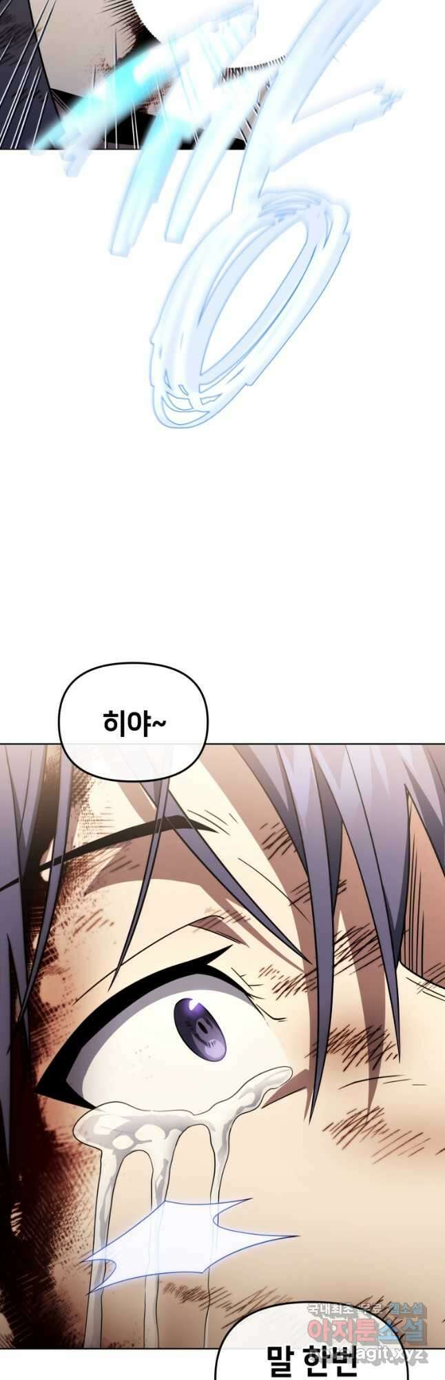 만 년 만에 귀환한 플레이어 51화 16
