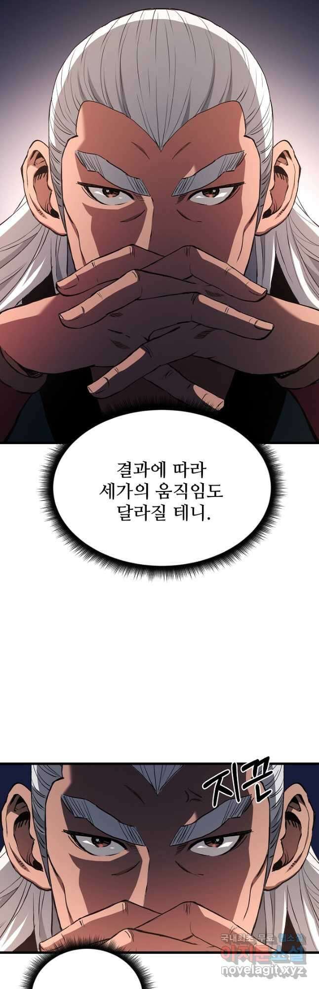 빙의검신 61화 6