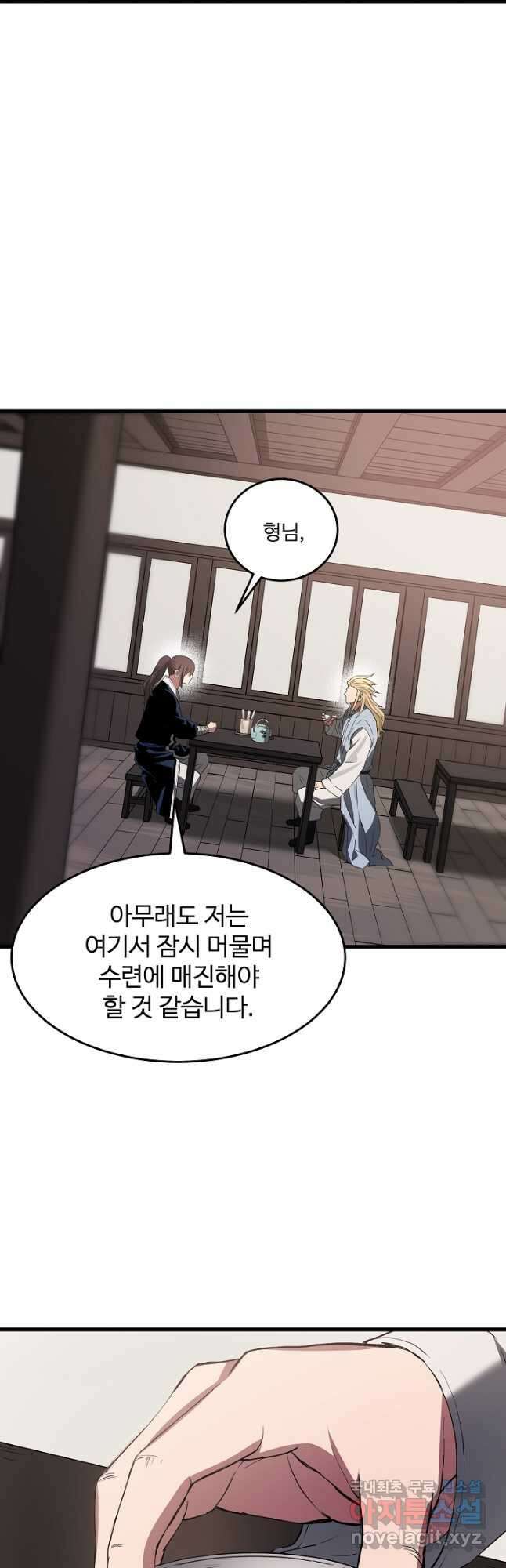 빙의검신 61화 10