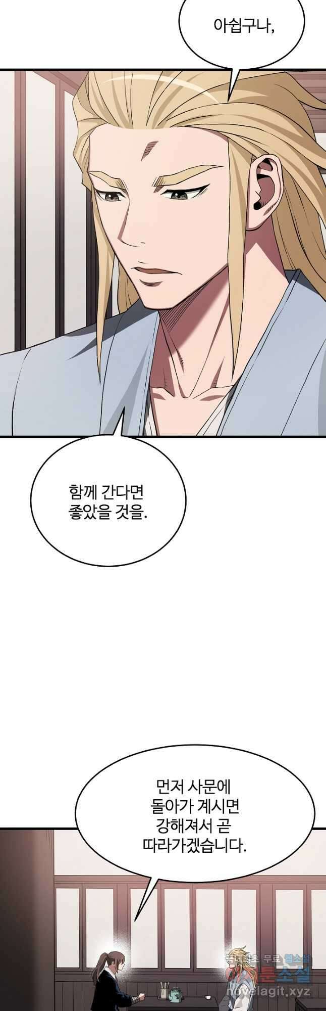 빙의검신 61화 12