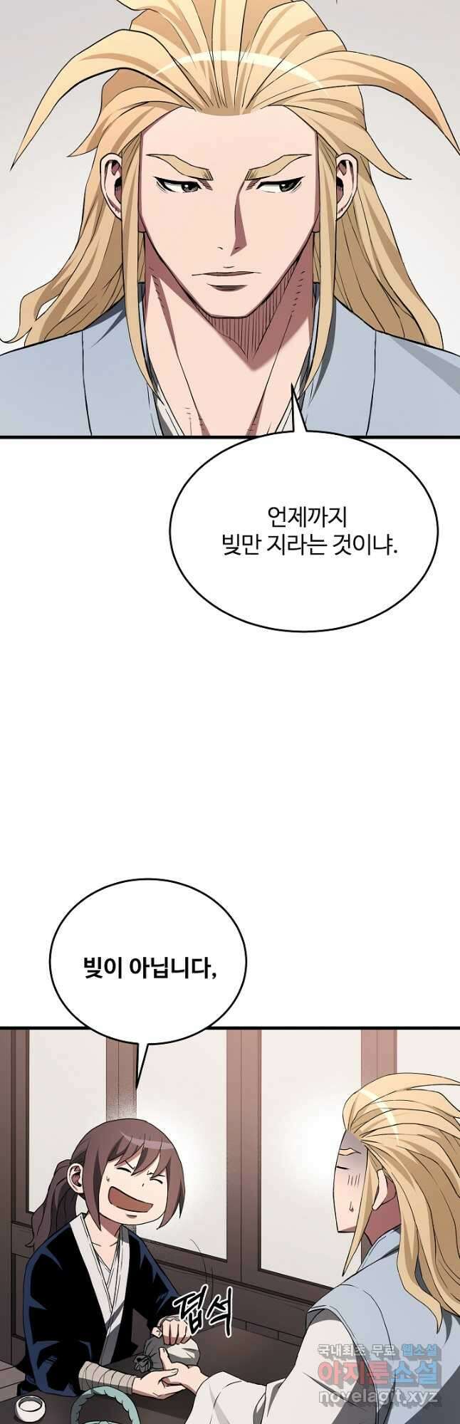 빙의검신 61화 17