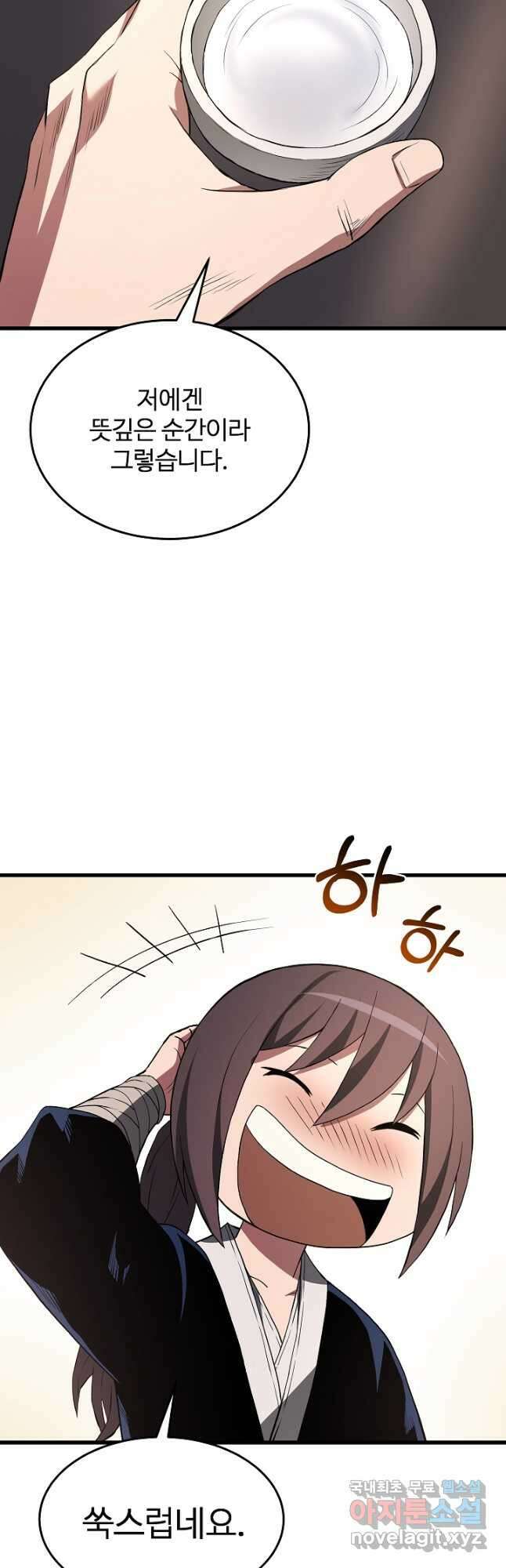 빙의검신 61화 20