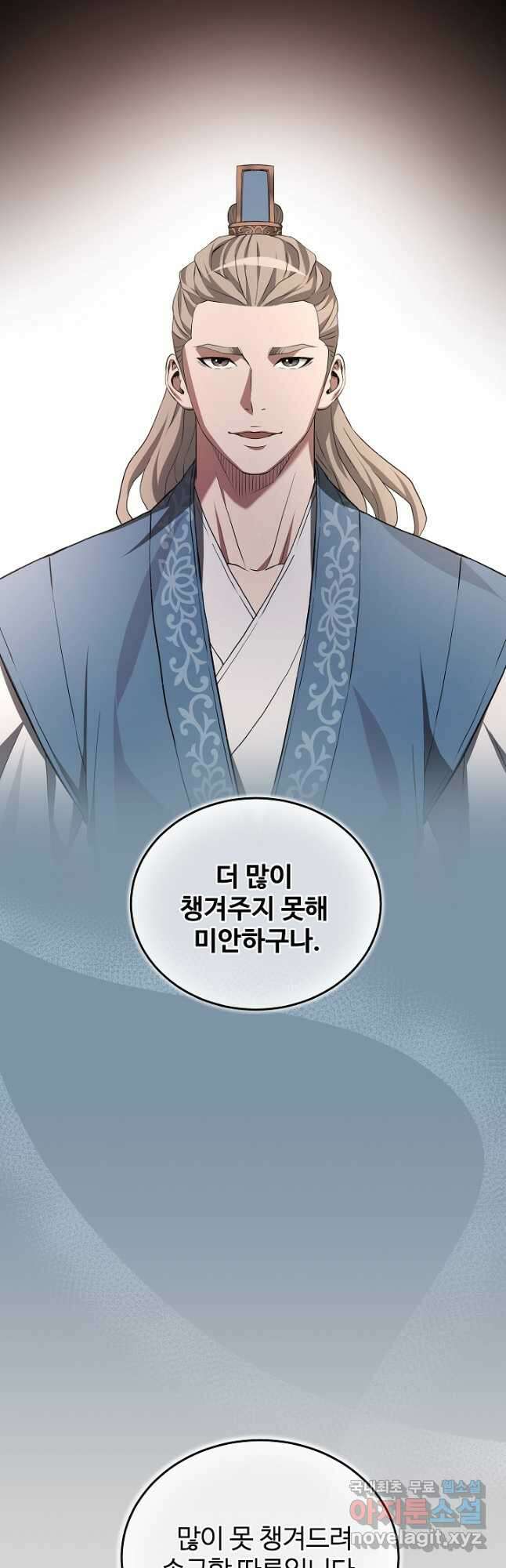 빙의검신 61화 24