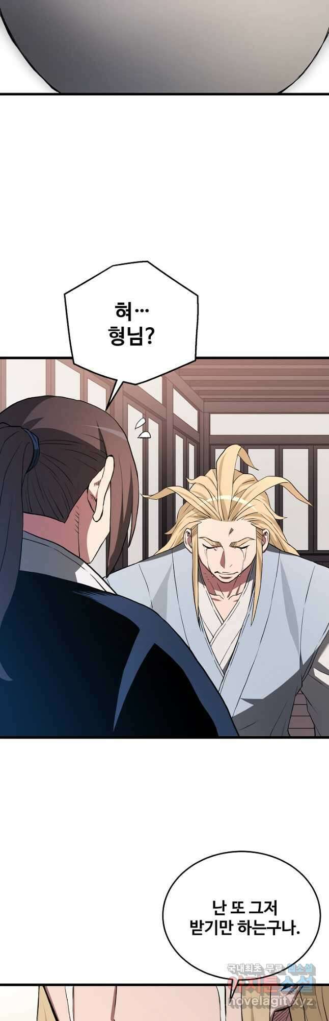 빙의검신 61화 26