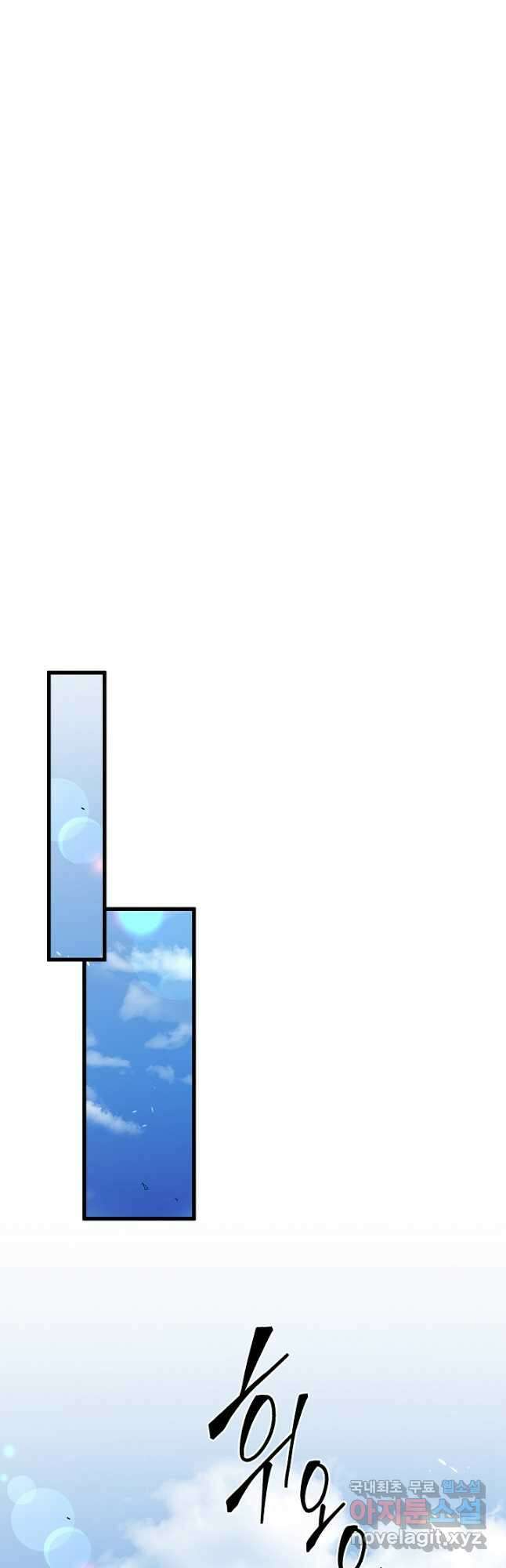 빙의검신 61화 29