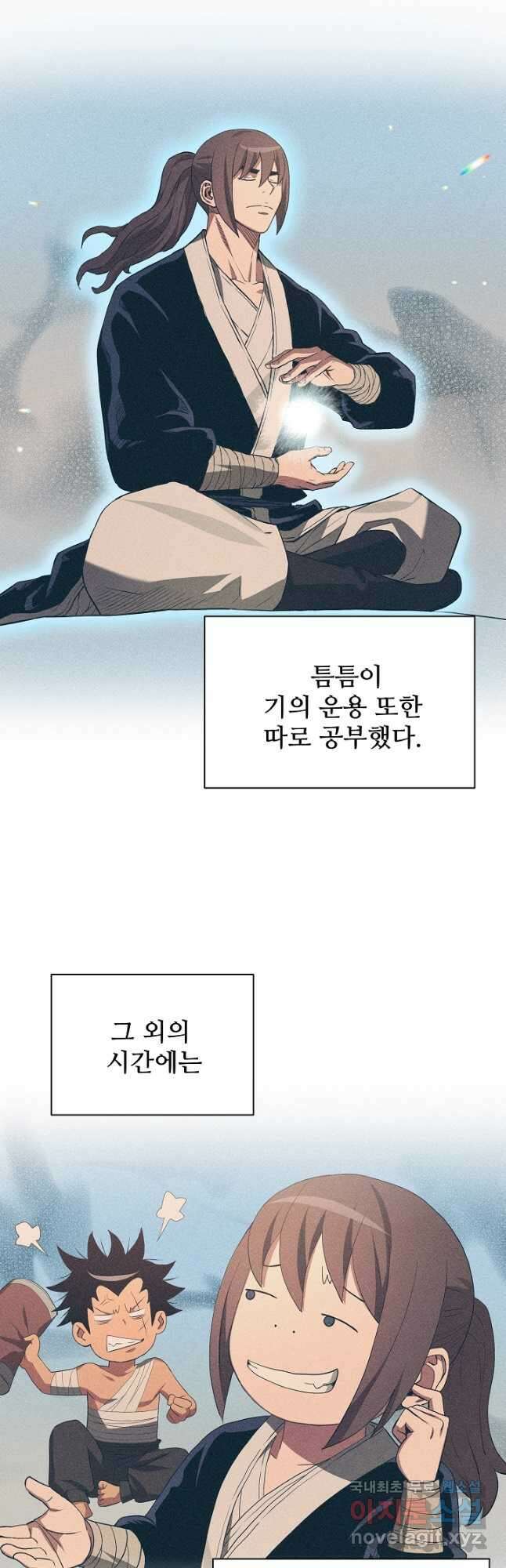 빙의검신 61화 32