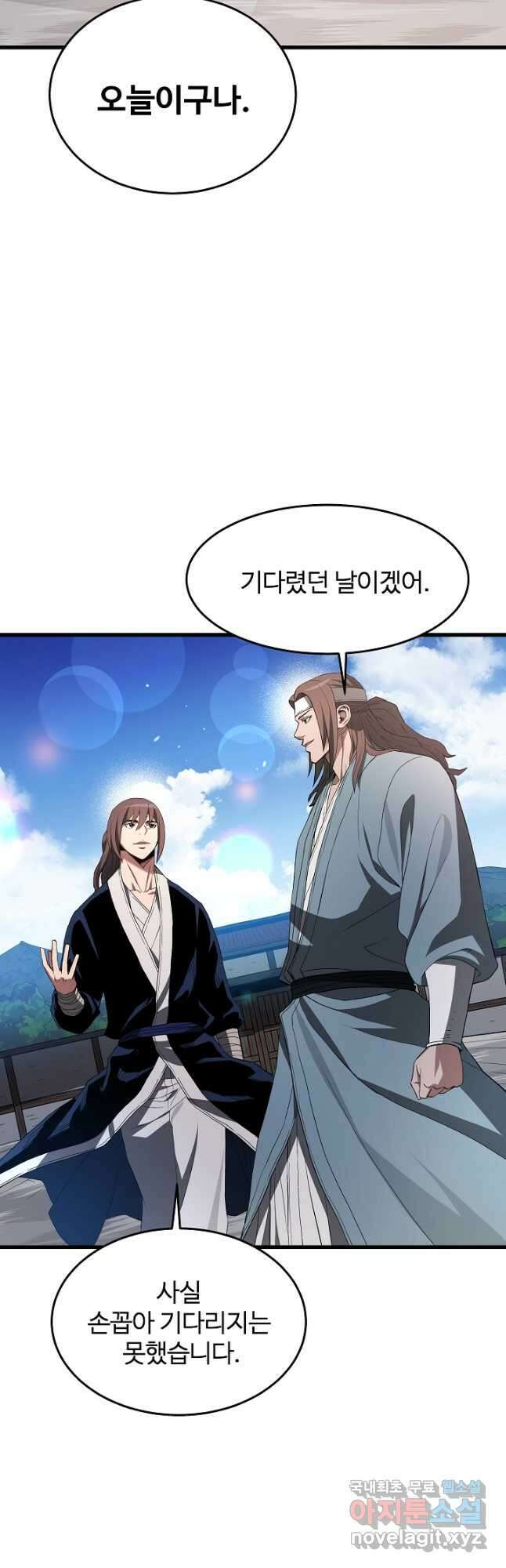 빙의검신 61화 34