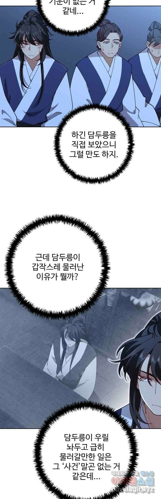 오늘도 램프를 주웠다 33화 5